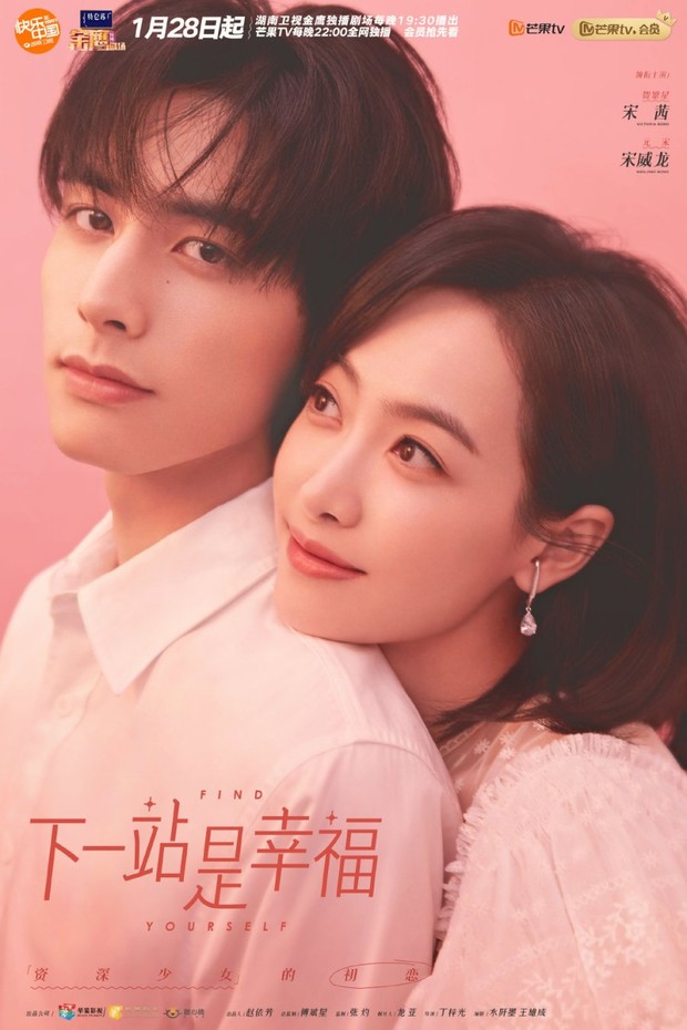 7 Drama China Romantis di Tempat Kerja, Bikin Baper Maksimal!, Find Yourself/ Foto: MangoTV