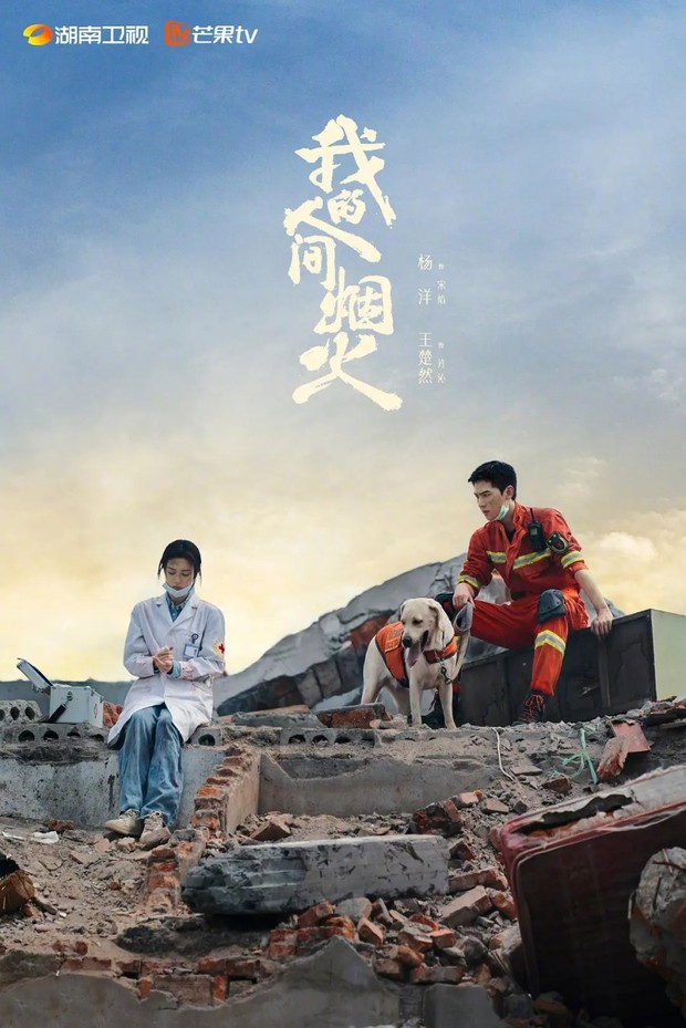 7 Drama China romantis tentang dokter, Fireworks of My Heart/ Foto: MangoTV