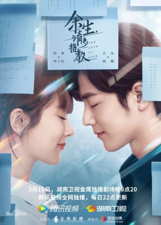 7 Drama China romantis tentang dokter, The Oath of Love/ Foto: WeTV