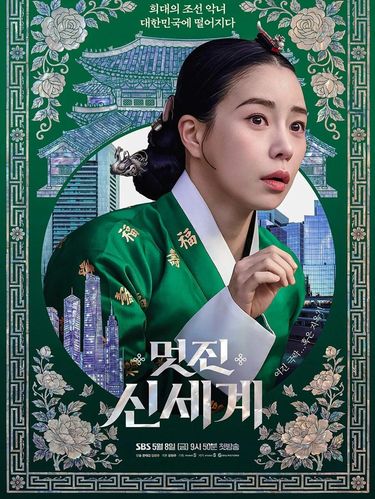 Penampilan Lim Ji Yeon Dirasuki Penjahat Era Joseon dalam Drakor 'Brave New World'