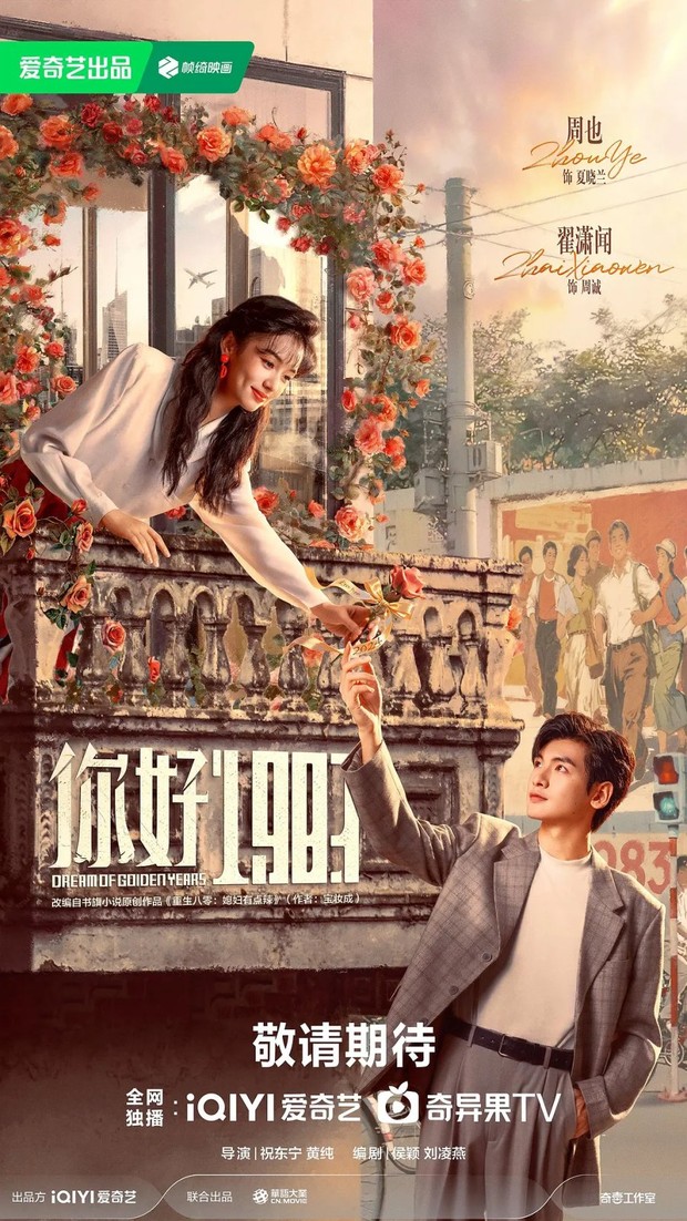 7 Drama China terbaru yang sedang populer, jangan sampai terlewat! Dreams of Golden Years /Foto: iQIYI