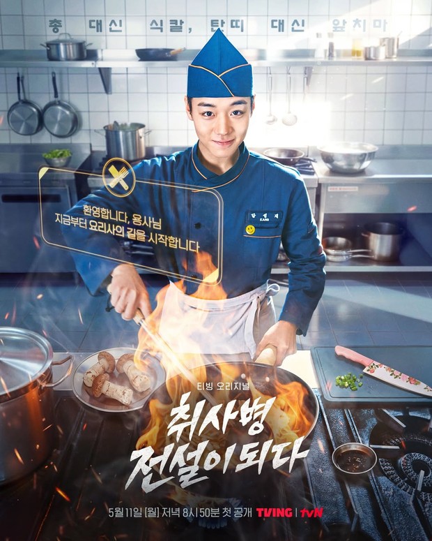 Poster drama The Legend of Kitchen Soldier/ Foto: instagram.com/tving.official Poster terbaru memperlihatkan Sung Jae berada di dapur dengan senyum ceria sambil mengolah masakan menggunakan wajan panas dan api yang besar.