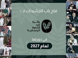 Zayed Award Buka Pendaftaran Nominasi hingga 1 Oktober 2026