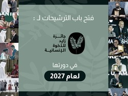 Zayed Award Buka Pendaftaran Nominasi hingga 1 Oktober 2026