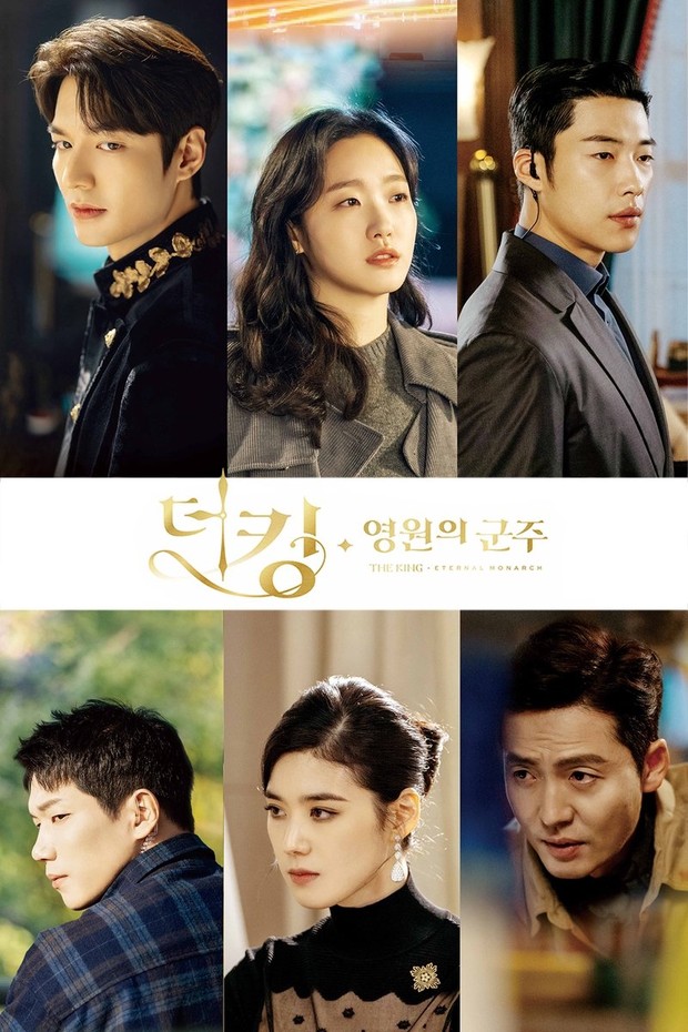 5 Drama Korea kerajaan modern yang tak kalah seru, The King: Eternal Monarch/ Foto: SBS