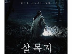 Sinopsis Film Horor Korea Salmokji: Whispering Water, Kim Hye Yoon Terjebak!