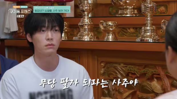 Ahn Jae Hyun diramal