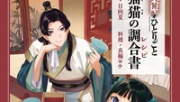 Komikus The Apothecary Diaries Akui Sebagian Cerita Terinspirasi Sejarah China