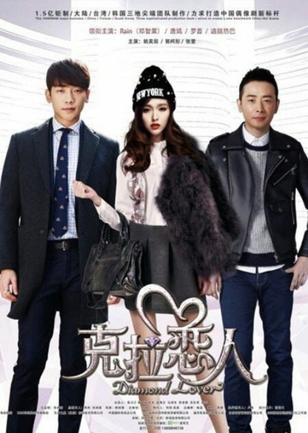 Drama Korea Dibintangi Rain, Diamond Lover (Special Cut)/ Foto: Namuwiki