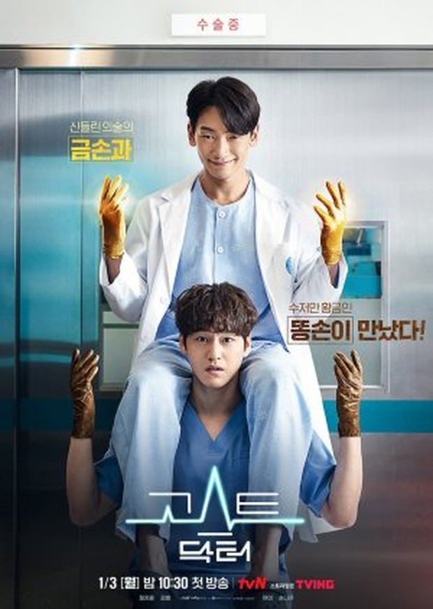 Drama Korea Dibintangi Rain, Ghost Doctor/ Foto: tvN