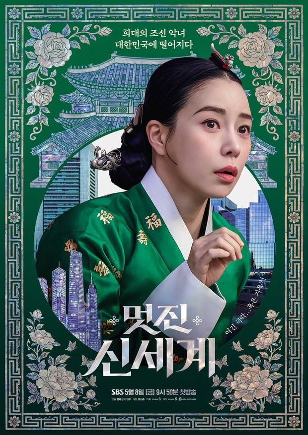 Drama Korea terbaru My Royal Nemesis/ Foto: SBS