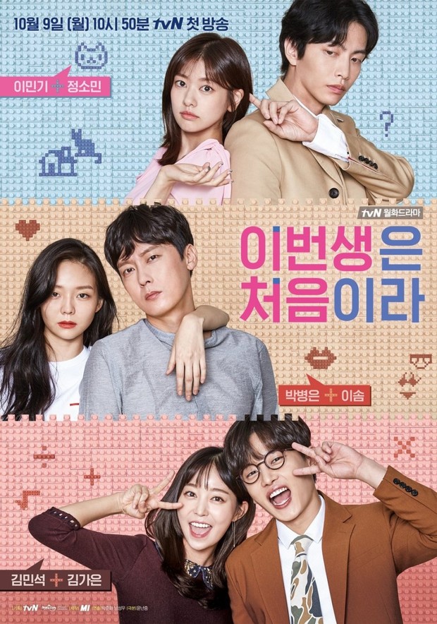 6 Drama Korea dibintangi Esom, Because This Is My First Life/ Foto: tvN