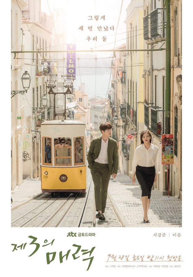 6 Drama Korea dibintangi Esom, The Third Charm/ Foto: jTBC