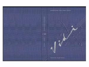 Cerita Tara Basro di Balik Desain Buku Yasin Vidi Aldiano