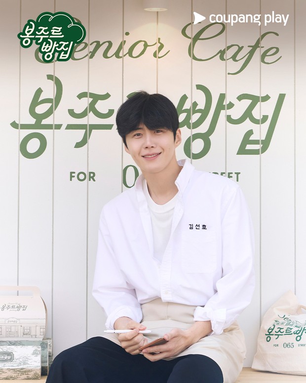 Kim Seon Ho/ Foto: instagram.com/coupangplay