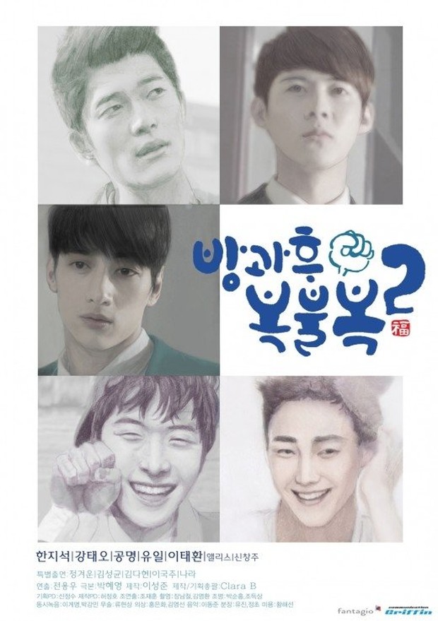  Lucky or Not Season 2/ Foto: Naver TV