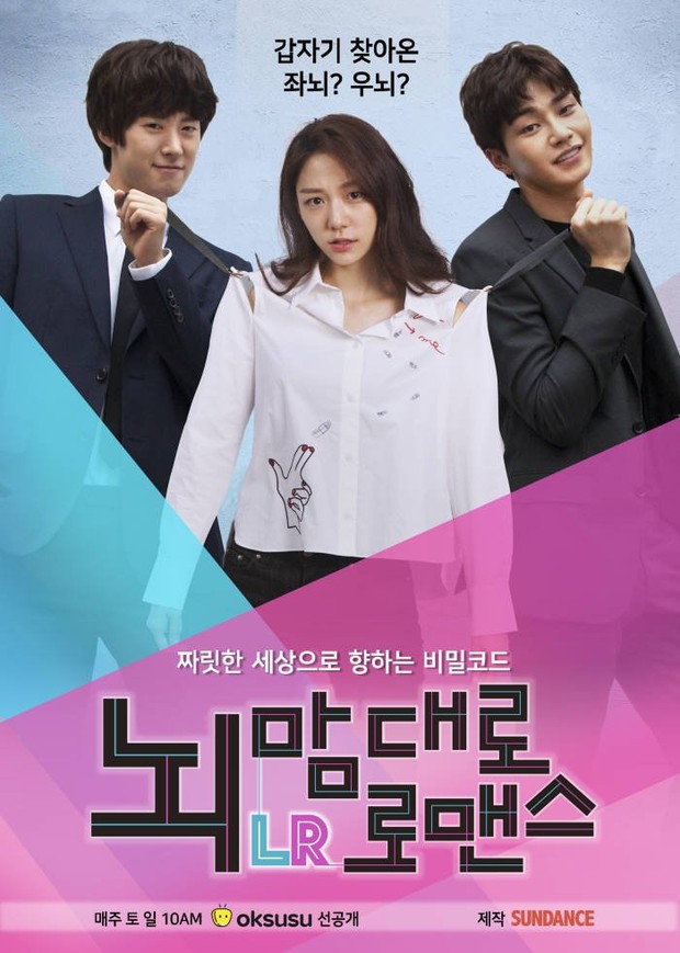 Drama Korea Gong Myung terbaik rating tertinggi, Brain, Your Choice of Romance/ Foto: Naver TV