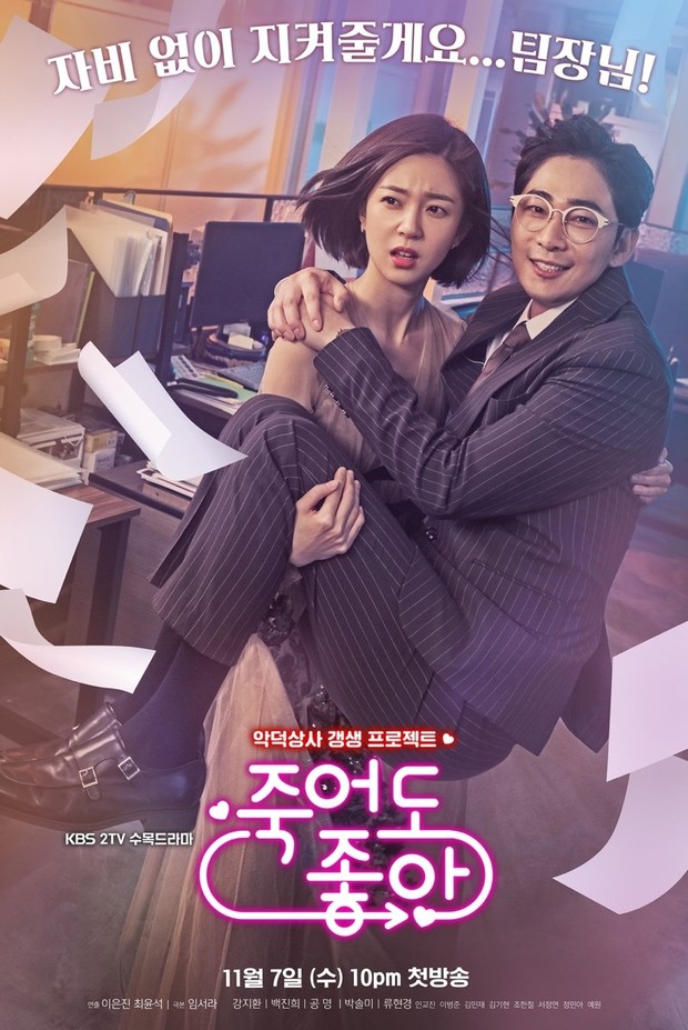 Drama Korea Gong Myung terbaik rating tertinggi, Feel Good to Die/ Foto: KBS