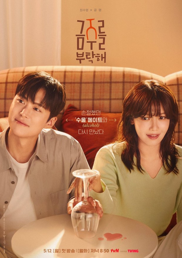 Drama Korea Gong Myung terbaik rating tertinggi, Second Shot at Love/ Foto: tvN
