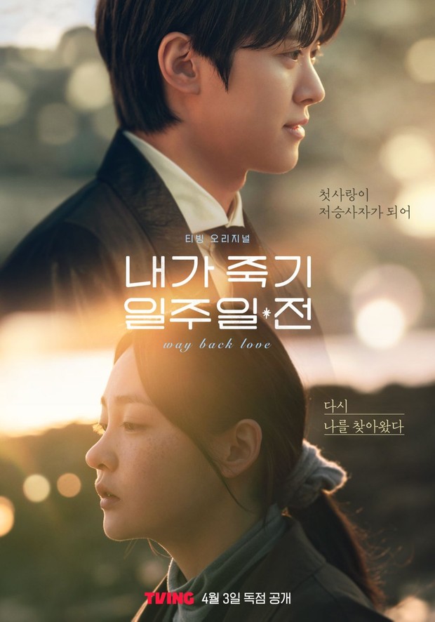 Drama Korea Gong Myung terbaik rating tertinggi, Way Back Love/ Foto: TVING