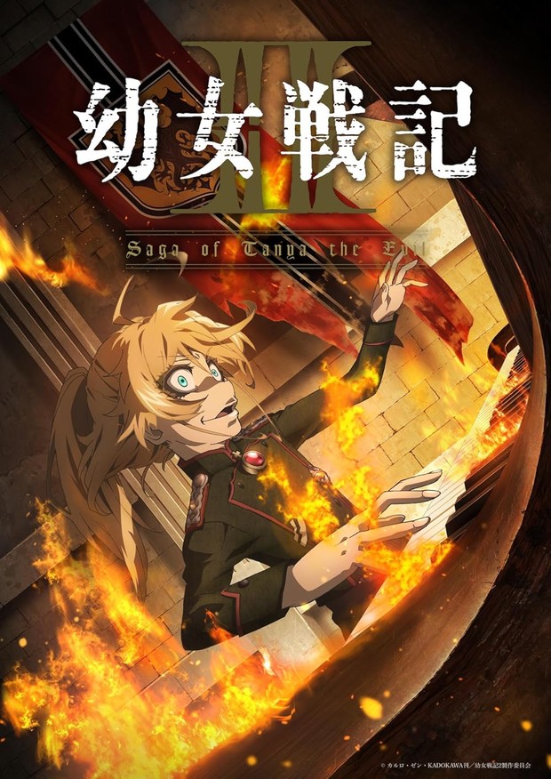 Anime isekai overpower Saga of Tanya the Evil/ Foto: IMDb