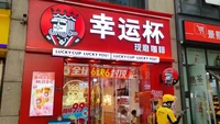 Fakta Lucky Cup, Brand Kopi Milik Mixue dengan 10 Ribu Gerai di China