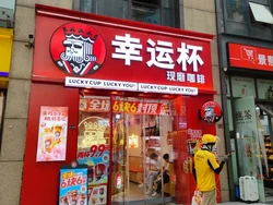 Fakta Lucky Cup, Brand Kopi Milik Mixue dengan 10 Ribu Gerai di China