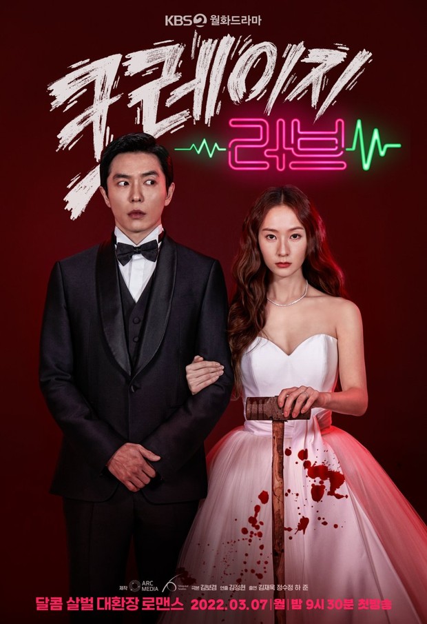 10 Drama Korea Kim Jae Wook Terbaik Rating Tertinggi, Crazy Love/ Foto: KBS
