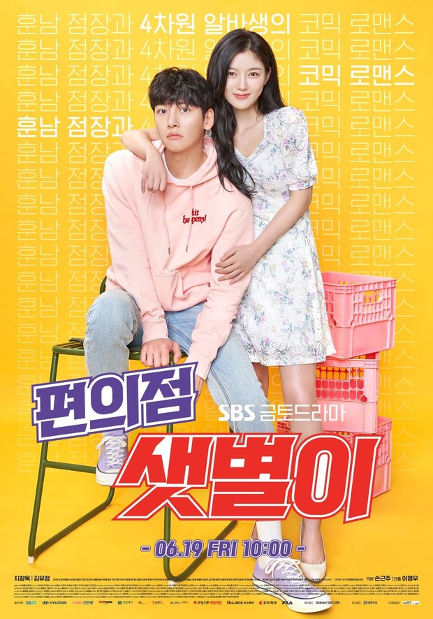 9 Drama Korea Han Sun Hwa, Backstreet Rookie/ Foto: SBS