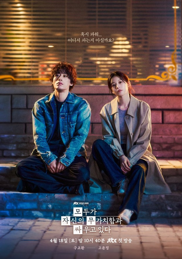 9 Drama Korea Han Sun Hwa, Terbaru Ada 'We Are All Trying Here'/ Foto: jTBC