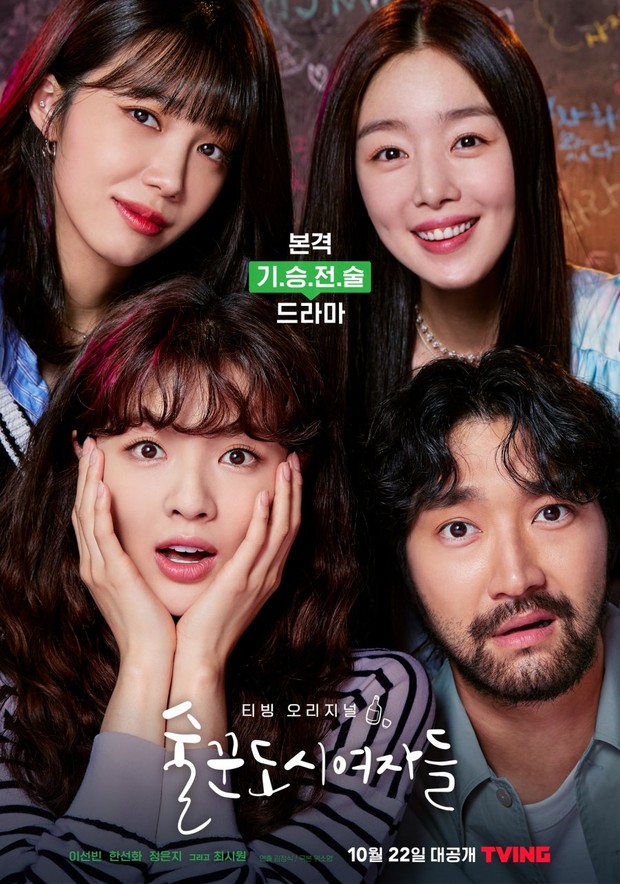 9 Drama Korea Han Sun Hwa, Work Later, Drink Now/ Foto: TVING