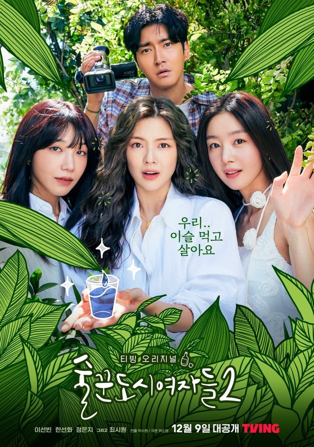 9 Drama Korea Han Sun Hwa, Work Later, Drink Now Season 2/ Foto: TVING
