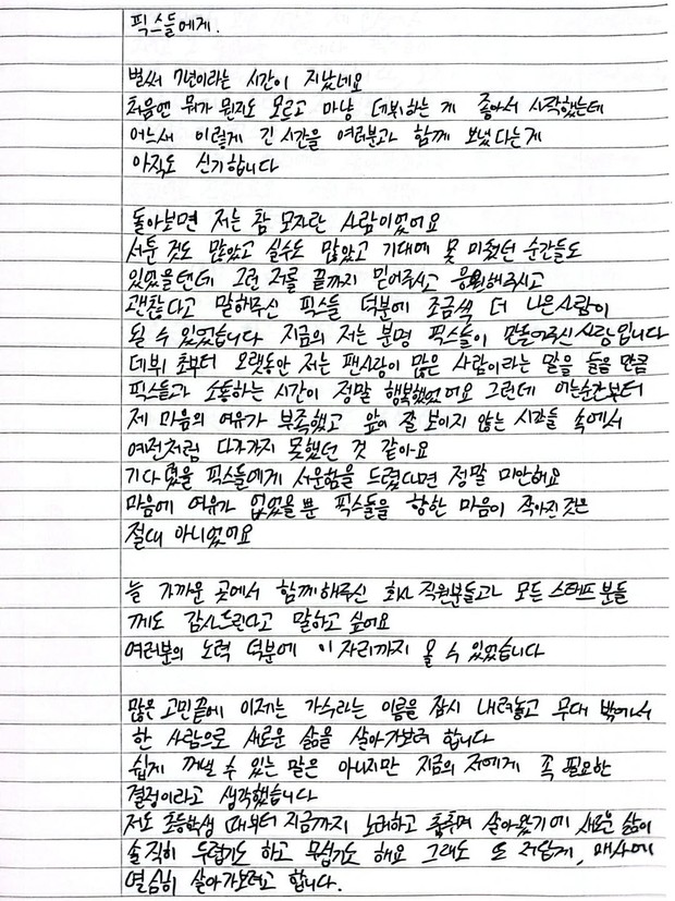 Surat tulisan tangan Seunghun eks CIX/ Foto: instagram.com/kimseunghuni