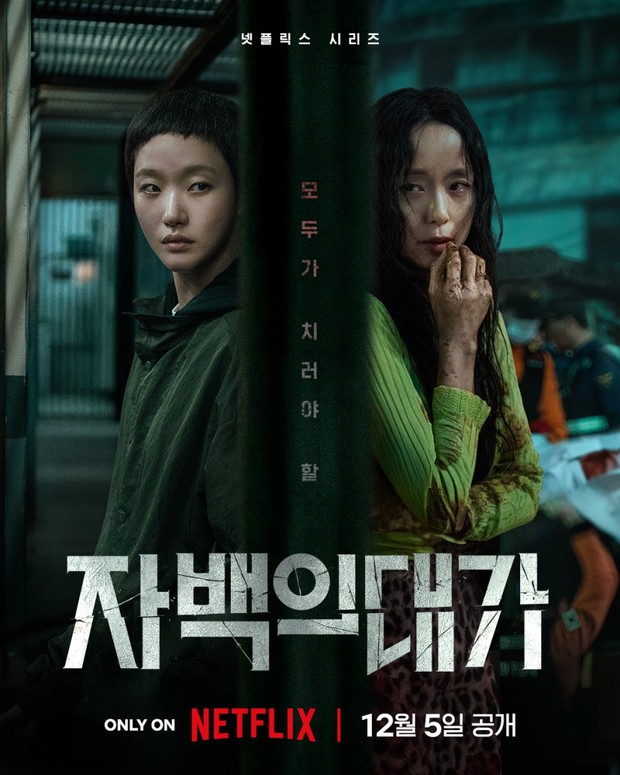 Drama Korea Park Hae Soo terbaik rating tertinggi, The Price of Confession/ Foto: Netflix