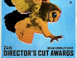 Nominasi Lengkap 24th Directors Cut Awards: The Kings Warden-No Other Choice