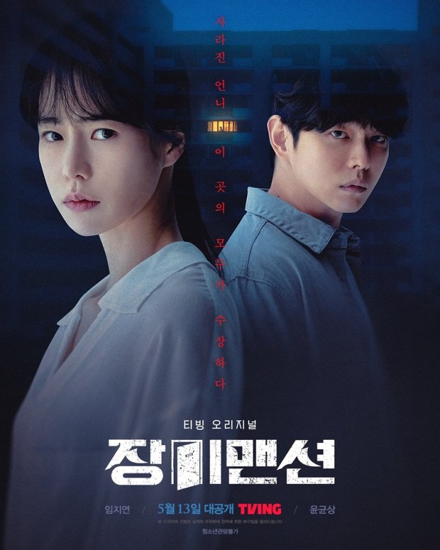 Drama Korea Lim Ji Yeon terbaik rating tertinggi, wajib ditonton, House of Lies/ Foto: TVING