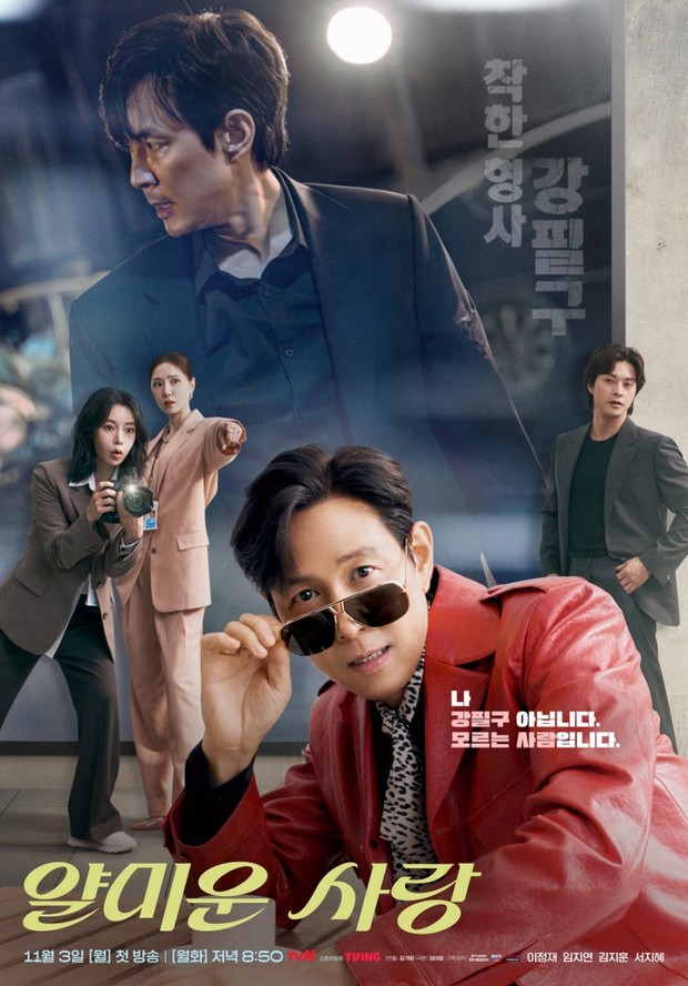Drama Korea Lim Ji Yeon terbaik rating tertinggi, wajib ditonton, Nice to Not Meet You/ Foto: tvN