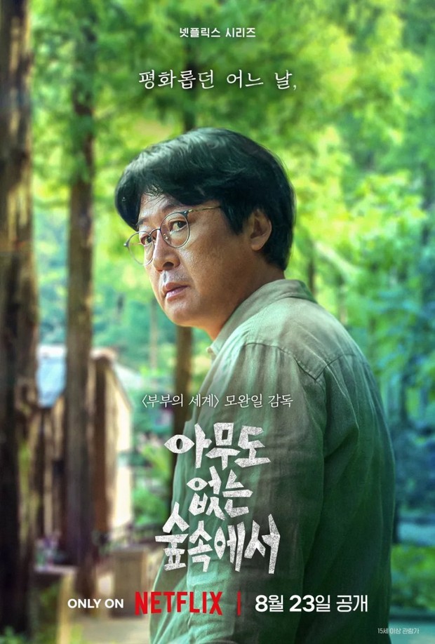 Drama pendek Korea The Frog/ Foto: Netflix