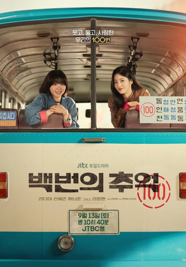 Drama Korea Heo Nam Jun terbaik rating tertinggi, seru semua! A Hundred Memories/ Foto: jTBC Drama Korea Heo Nam Jun terbaik rating tertinggi, seru semua! A Hundred Memories/ Foto: jTBC