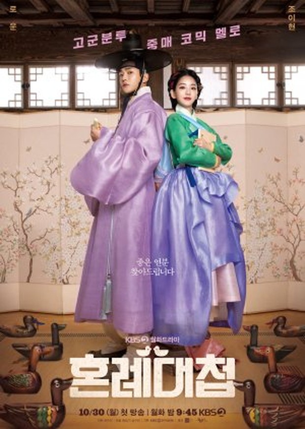 Drama Korea Heo Nam Jun terbaik rating tertinggi, seru semua! The Matchmakers / Foto: KBS Drama Korea Heo Nam Jun terbaik rating tertinggi, seru semua! The Matchmakers / Foto: KBS