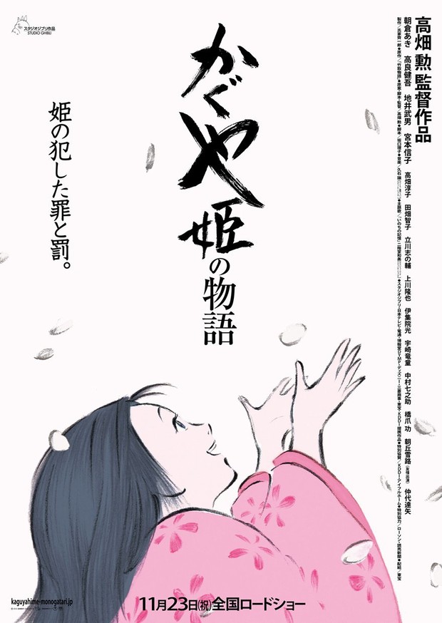 Film Jepang viral The Tale of the Princess Kaguya/ Foto: Studio Ghibli Film Jepang viral The Tale of the Princess Kaguya/ Foto: Studio Ghibli