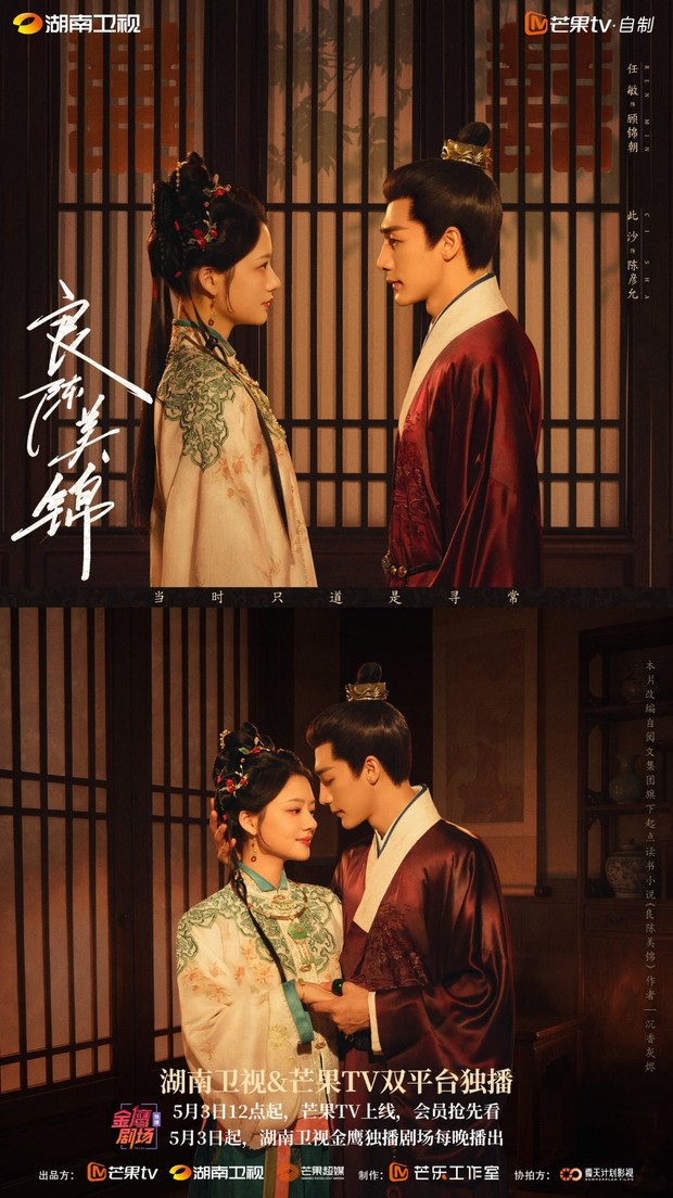 Drama China dibintangi Ren Min terbaik, A Splendid Match /Foto: MangoTV Drama China dibintangi Ren Min terbaik, A Splendid Match /Foto: MangoTV