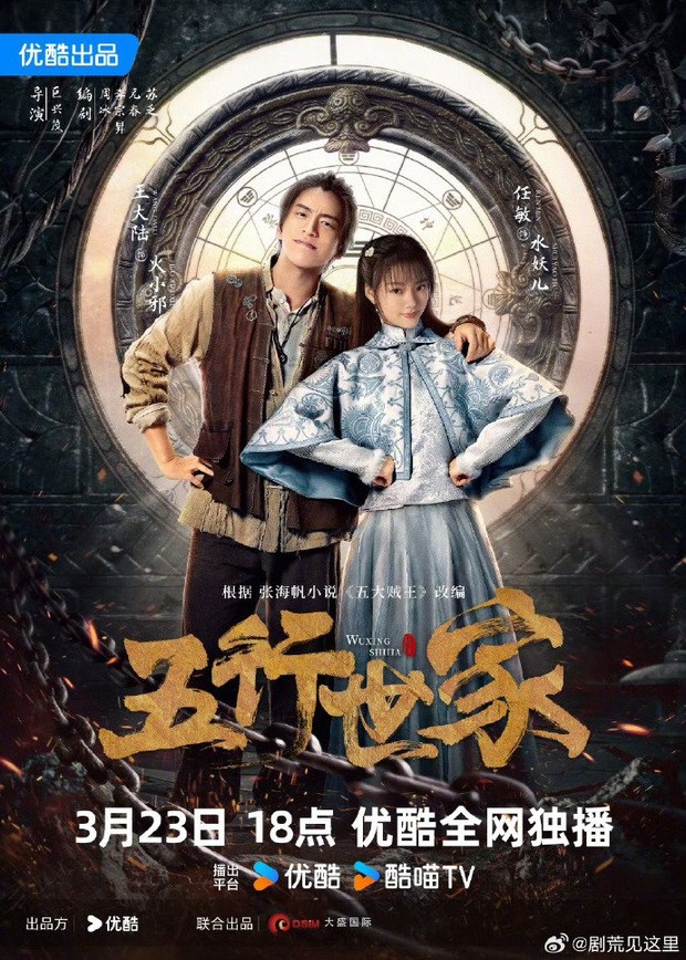 Drama China dibintangi Ren Min terbaik, Five Kings of Thieves /Foto: Youku Drama China dibintangi Ren Min terbaik, Five Kings of Thieves /Foto: Youku