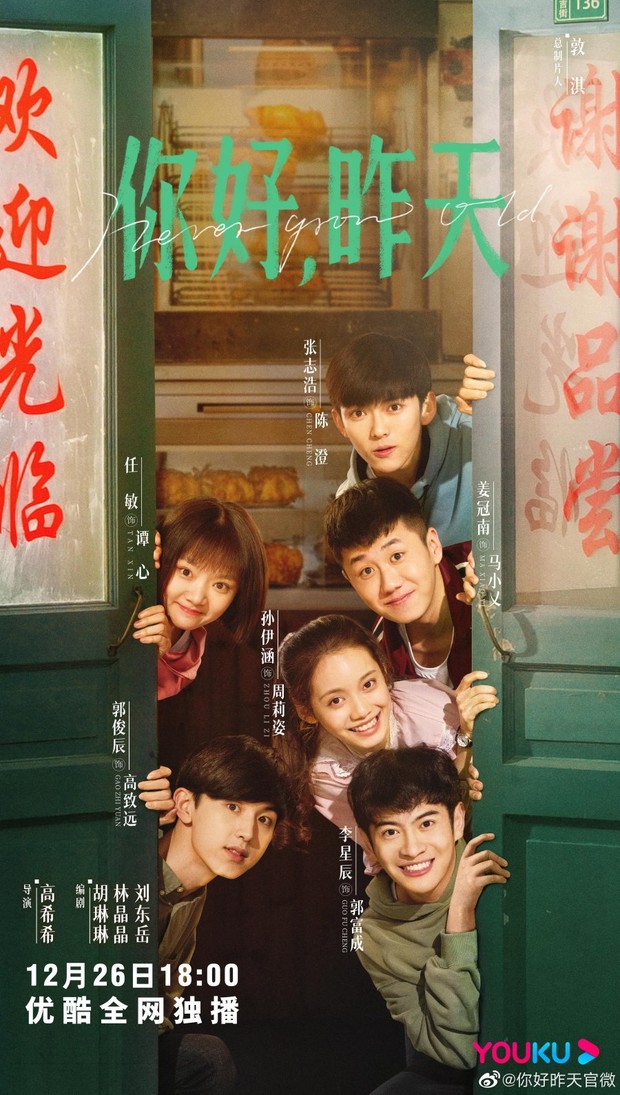 Drama China dibintangi Ren Min terbaik, Never Grow Old /Foto: Youku Drama China dibintangi Ren Min terbaik, Never Grow Old /Foto: Youku