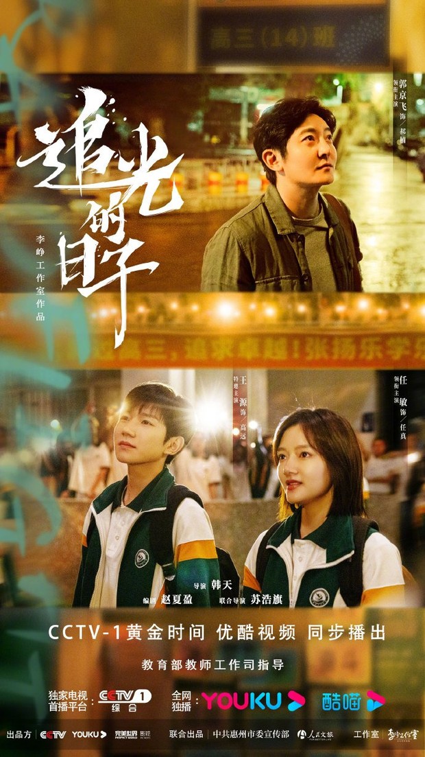 Drama China dibintangi Ren Min terbaik, Ray of Light /Foto: Youku Drama China dibintangi Ren Min terbaik, Ray of Light /Foto: Youku