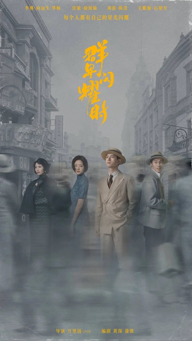 Drama China dibintangi Ren Min terbaik, Shooting Stars /Foto: MangoTV Drama China dibintangi Ren Min terbaik, Shooting Stars /Foto: MangoTV