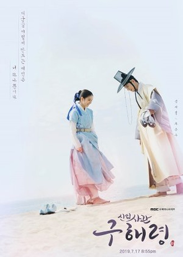 Drama Korea dibintangi Cha Eun Woo terbaik rating tertinggi, Rookie Historian Goo Hae Ryung/ Foto: MBC