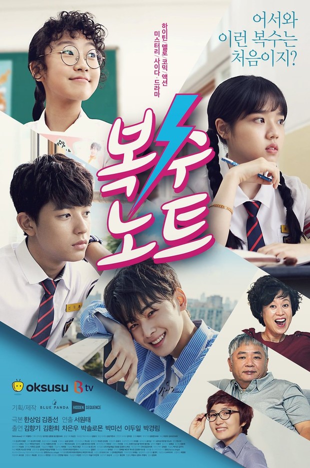 Drama Korea dibintangi Cha Eun Woo terbaik rating tertinggi, Sweet Revenge/ Foto: Oksusu