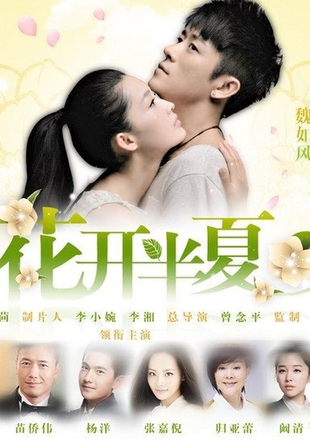 Drama China dibintangi Yang Yang terbaik rating tertinggi, Flower Pinellia /Foto: Hunan TV Drama China dibintangi Yang Yang terbaik rating tertinggi, Flower Pinellia /Foto: Hunan TV