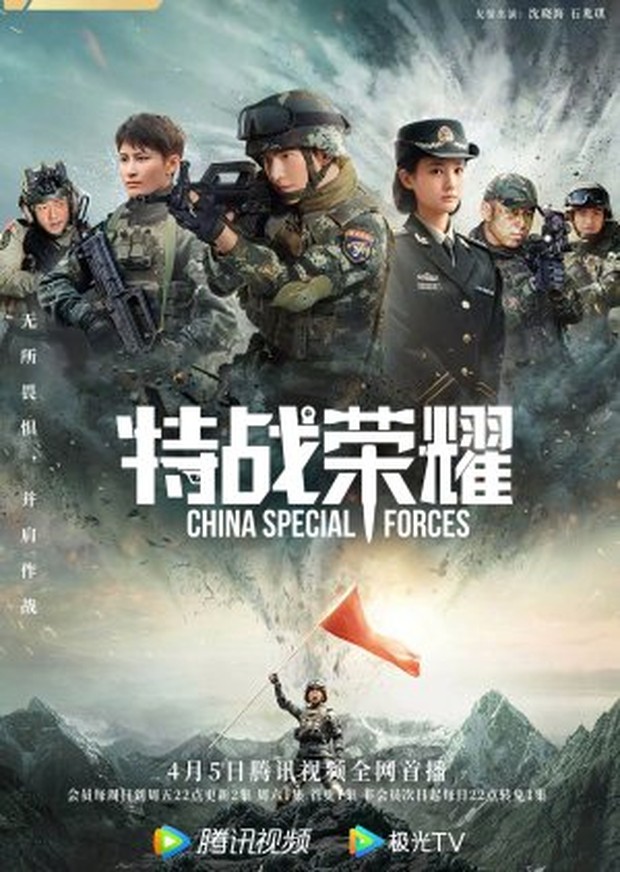 Drama China dibintangi Yang Yang terbaik rating tertinggi, Glory of Special Forces /Foto: Tencent Video Drama China dibintangi Yang Yang terbaik rating tertinggi, Glory of Special Forces /Foto: Tencent Video